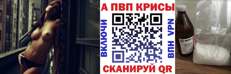 купить наркотики сайты  Одинцово  Alpha PVP мука 