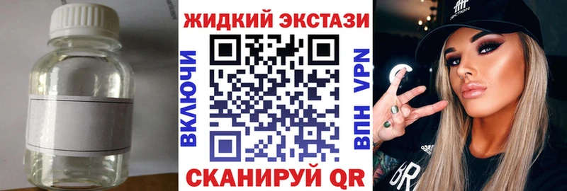 Бутират жидкий экстази  магазин  наркотиков  Одинцово 