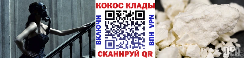 купить наркоту  Одинцово  Кокаин Перу 