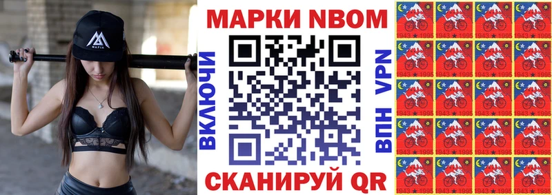 купить закладку  Одинцово  Марки 25I-NBOMe 1500мкг 